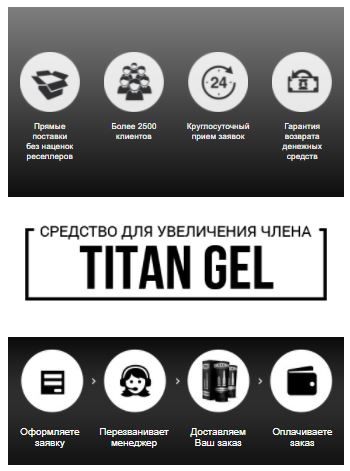 Titan gel original buyurtma